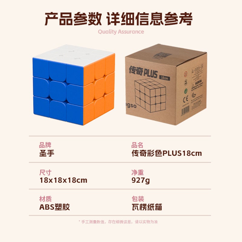 Holy Hand Legendary Color 18Cm Large Size 18Cm Third Order Rubik'S Cube Teaching Display Smooth Educational Toys - Image 5